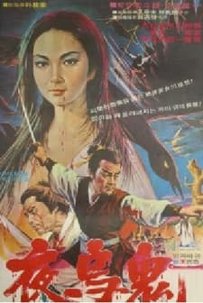 A Chinese Ghost (1971) afişi