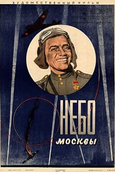 Nebo Moskvy (1944) afişi