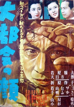 Daitokai no kao (1949) afişi