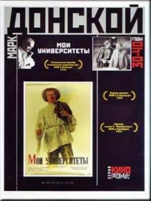 Benim Üniversitelerim (1939) afişi