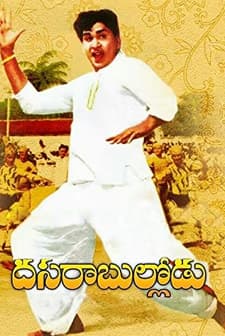 Dasara Bullodu (1971) afişi