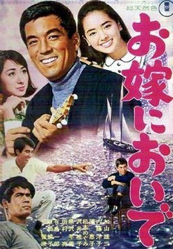 Oyome ni oide (1966) afişi