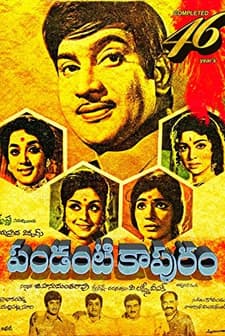 Pandanti Kapuram (1972) afişi