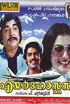 Air Hostess (1980) afişi