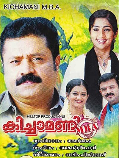 Kichamani M.b.a. (2007) afişi