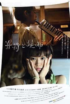 Onpu To Konbu (2008) afişi