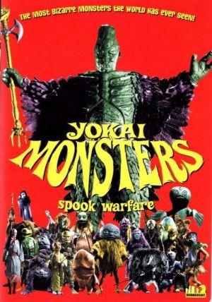 Yôkai Daisensô fotoğrafı