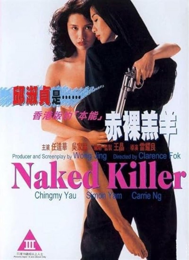 Naked Killer (1992) afişi