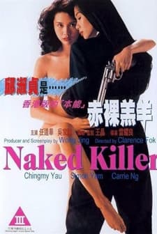 Naked Killer (1992) afişi