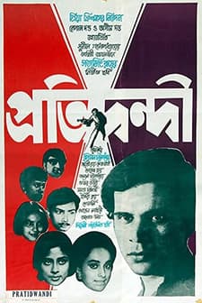 Pratidwandi (1970) afişi