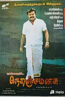 Neranja Manasu (2004) afişi