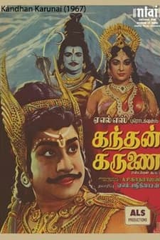 Kandan Karunai (1967) afişi