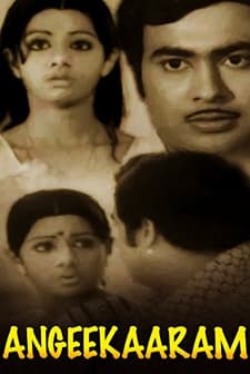 Angikaram (1977) afişi