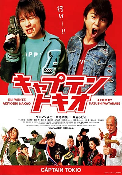 Captain Tokio (2007) afişi