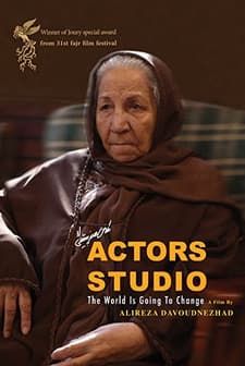 Actors Studio (2013) afişi