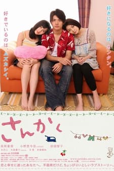 Sankaku (2010) afişi