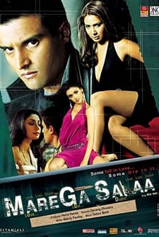 Marega Salaa (2009) afişi