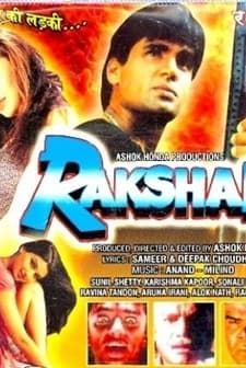 Rakshak (1996) afişi