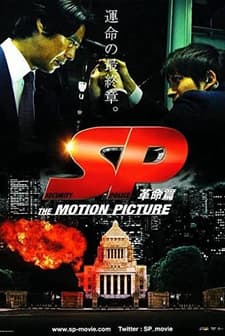 Sp: The Motion Picture Kakumei Hen (2011) afişi