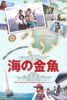 Momi No Ki Wa Nokotta (2010) afişi