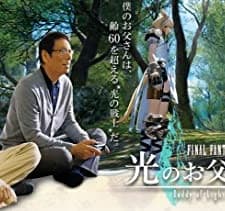 Otousan (2017) afişi