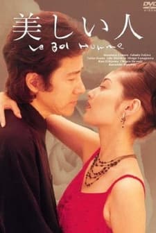 Utsukushii Hito (1999) afişi