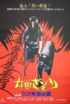Joshuu sasori: 701-gô-urami-bushi (1973) afişi