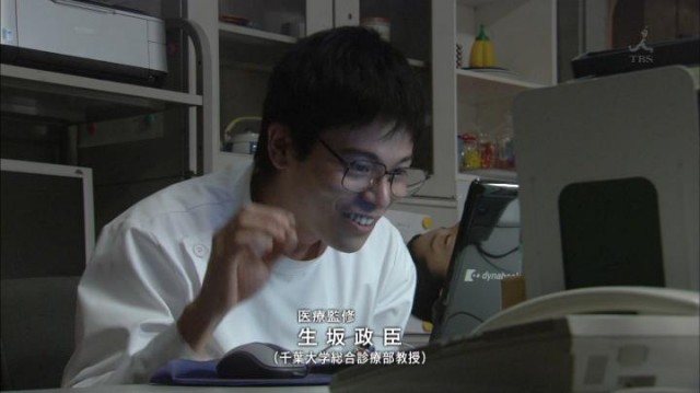 Gm: Odore Dokutâ Fotoğrafı