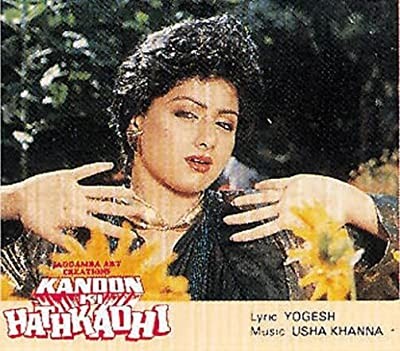 Kanoon Ki Hathkadee (1988) afişi