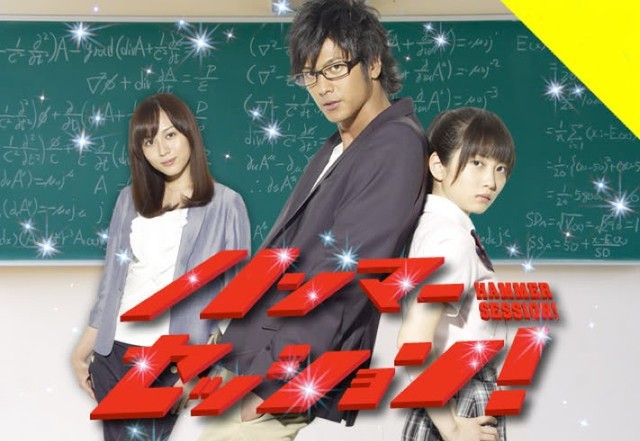 Hammer Session! (2010) afişi