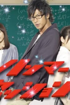 Hammer Session! (2010) afişi