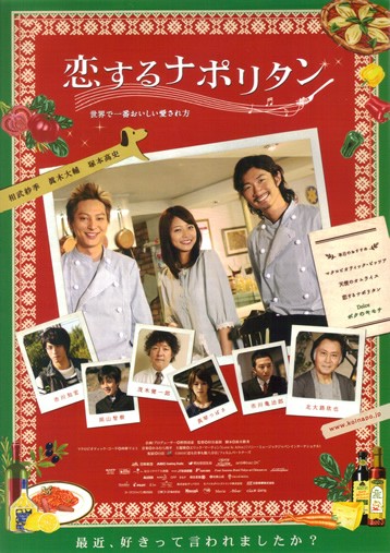 Eternal First Love (2010) afişi