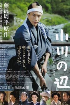 Ogawa No Hotori (2011) afişi