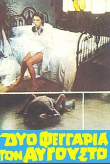 Dyo Fengaria Ton Avgousto (1978) afişi