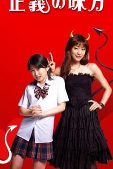 Bir Abla Zulmünün Hikayesi (2008) afişi