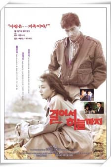 Walking To Heaven (1992) afişi