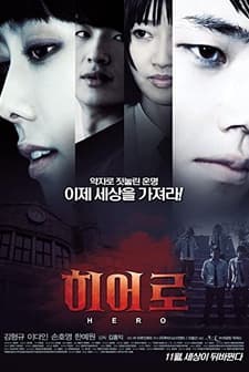 Hero (2010) afişi