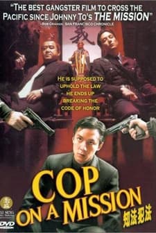 Cop On A Mission (2001) afişi