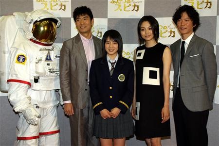 Futatsu No Supika fotoğrafı