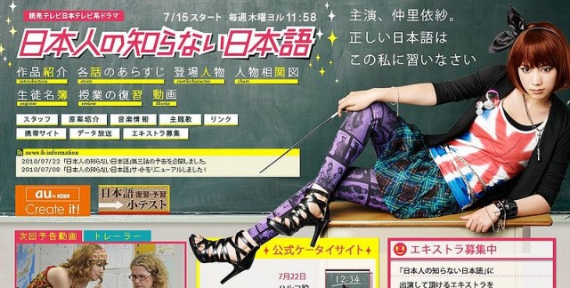 Nihonjin No Shiranai Nihongo Fotoğrafı