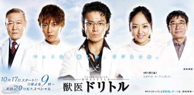 Doritoru Jûi Fotoğrafı