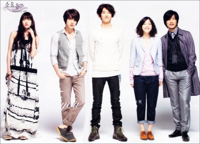 Sunao Ni Narenakute Fotoğrafı