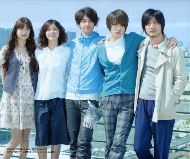 Sunao Ni Narenakute Fotoğrafı