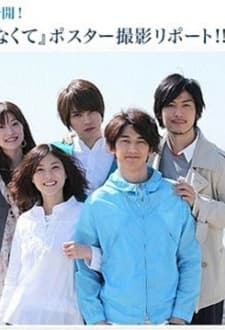 Sunao Ni Narenakute (2010) afişi