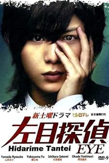 Hidarime Tantei Eye (2010) afişi