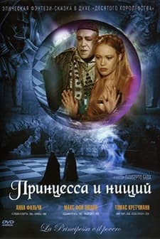 La principessa e il povero (1997) afişi