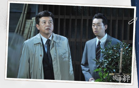 Ryusei No Kizuna Fotoğrafı