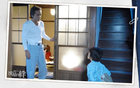 Ryusei No Kizuna Fotoğrafı