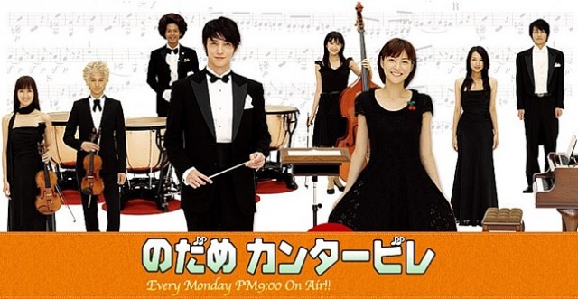 Nodame Cantabile Fotoğrafı