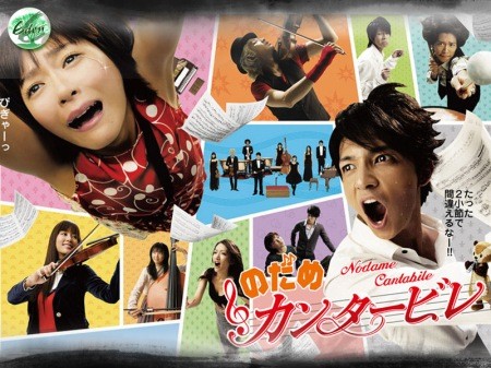 Nodame Cantabile fotoğrafı